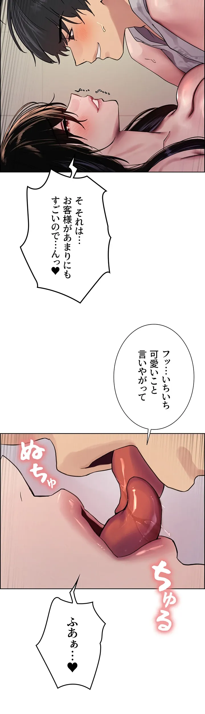 セクストップウォッチ - Page 28